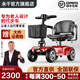 Yongqian elderly electric four-wheeler household foldable moped for the elderly and disabled smart elderly walking electric vehicle 20A lead-acid luxury model about 70 miles/motor 350W
