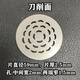 Yinshuo household electric noodle machine dough mold 5.2cm manual noodle machine base 59mm accessories base 61mm 7.2cm diameter 52mm 304 stainless steel thickened 2.5mm round hole diameter 1.5mm (thin noodles)