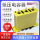 Wenzhou Weisikang Jiudu BSMJWX0.45-30-3 self-healing low-voltage parallel power capacitor BSMJ0.45-100-3