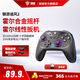 Yuyou Zhuifeng 2 Wireless Game Controller Switch2 Controller PC TV Mobile Phone Bluetooth Android Apple Steam Class Xbox Computer NS Dual Shadow Wonderland Monster Hunter Wilderness
