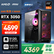 AMD&MSI Dark Knight Ryzen R5-5600X/RTX3050/16G/500G e-sports gaming desktop computer host complete set