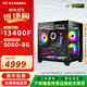 Huaiyang Yitong Core I5-14600KF RTX 5060TI host 4060TI graphics card Delta Mobile Live Design PS preferential subsidy computer host mainstream model丨13400F丨RTX5060