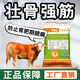 Cattle feed calf special premix calf open feed calf skeleton fattening fast growth additive 6 kinds of cattle premix 15kg bag