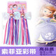 Jiaojing Children's Elsa Ice and Snow Girl stroller tassel ribbon streamer decoration bicycle scooter handle tassel cloth strips Elsa ribbon handle needs to have holes to install