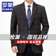 ROMON middle-aged men's suits 2025 autumn and winter dad wool woolen single suit business casual plaid suit jacket men 208-gray M 170 (weight 120-135Jin Jin equals 0.5 kg)
