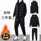 Playboy (PLAYBOY) autumn and winter sports suit men's casual hooded sweatshirt plus velvet vest new velvet thickened three-piece suit men's fashion black three-piece suit pure cotton velvet plus velvet XL 115-130Jin Jin is equal to 0.5 kg