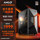 AMDR5 5600/6500XT/7650GRE/9060XT/5060 graphics card desktop assembly machine game e-sports delta mobile computer host DIY complete machine home host package one 5600丨16G丨512G丨No graphics card