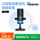 TAKSTAR GX3 Desktop USB Microphone Computer Network Teaching Game Voice Karaoke Live Broadcast Built-in Sound Card Audiobook Professional Recording Dubbing Microphone GX3 Deep Black Adapter + Data Cable + Headphones