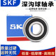 SKF bearing 6900 6901 6902 6903 6904 6905 6906 6907ZZ 2RS others SKF6900-2Z iron cover seal