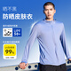 Macondo sun protection clothing for men, ice silk anti-UV skin clothing, summer thin windbreaker, breathable fishing summer coat, sky blue M _ Weight 120-130Jin Jin is equal to 0.5 kg