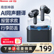 Newmine ANC01 Bluetooth Headset True Wireless In-Ear Active Noise Cancellation Translation Headset Call Noise Cancellation Game Low Latency Suitable for Apple Android Black Jade