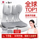 BKT waist-protecting cushion, waist-protecting sedentary artifact, office ergonomic chair waist cushion, enlarged sitting posture chair, gift for men