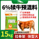 Cattle feed calf special premix calf open feed calf skeleton fattening fast growth additive 6 kinds of cattle premix 15kg bag