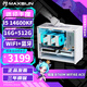 MAXSUN Ultra5 245KF/230F/RTX5070/RTX5060TI/B580/14600KF mini desktop assembly computer host e-sports game live broadcast DIY complete machine configuration 2丨14600KF丨Barebone system