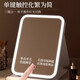Led makeup mirror with light home ultra-thin large size makeup mirror student dormitory desktop large folding portable makeup mirror smart fill-in light makeup remover mirror Mother's Day gift folding makeup mirror off-white + smart fill-in light