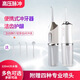 Xiaomi universal household electric tooth rinser with long battery life, removes oral odor, waterproof tooth beauty instrument, portable tooth cleaner, luxury version white (4 nozzles)