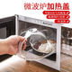 Jidaocook微波炉内加热专用盖防溅防油盖保鲜盖子热饭耐高温通用热菜盘 微波炉盖