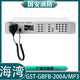Gulf Broadcasting Distribution Panel Gulf Broadcasting Control Panel/MP3 Gulf Emergency Broadcasting Panel GST-GBFB-200A_Broadcasting Panel