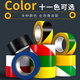 Hudun white tape logo PVC warning tape color safety line warning tape ground line landmark line ground protective film workshop marking floor tape white 48mm*33 meters W4833