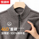 Hengyuanxiang wool sweater men's thickened 100% pure wool winter new red sweater zipper half turtleneck bottoming sweater