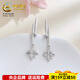 CHINA GOLD Platinum light-chasing meteor laser four-pointed star earrings Platinum light-chasing meteor laser four-pointed star earrings approximately 4.38g
