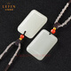 Layun Feiyin genuine Hetian jade Ping An Wu Shi brand pendant men and women jade brand natural jade jade pendant jade pendant Ping An Wu Shi brand pendant
