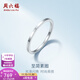 Saturday Fortune (ZLF) PT950 platinum ring for women, classic and versatile, shiny platinum ring, stacked tail ring, size 18 - 1.87g