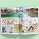 Greater China Treasure Hunt Series 12 Jiangsu Treasure Hunt New Edition Children's Encyclopedia of Chinese Geography Popular Science Knowledge Comic Book, Children's Science Popularization, Human Geography, Comic Readings Summer Homework Summer Connection between Primary and Secondary Students Summer Summer Connection between Primary and Secondary School Students