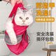 Cat washing bag, cat bathing artifact, pet nail clipping and injection, anti-scratch and bite fixed cat bag, cat cleaning supplies, cat washing bag, pink