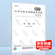 GB/T 13586-2021 Recycling aluminum paper version
