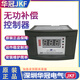 Original JKF-4/6/8/12/16 reactive power automatic compensation controller JKFB JKFD 220V JKFB anti-harmonic type 16 circuits