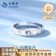 Lao Fengxiang PT950 Platinum Crushed Ice Ring Women's Ring Ring Anniversary Valentine's Day Gift for Girlfriend and Wife No. 10 Crushed Ice Platinum Ring About 3g
