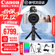 Canon r50v creative live video machine mirrorless video camera outing travel home student vlog 4K short video half-frame R50V digital camera vlog custom handle shooting package white set + handle + microphone official standard package does not include memory card camera bag and other necessary accessories recommended package