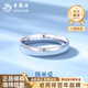 Lao Fengxiang PT950 platinum simple love ring new ring plain ring Mid-Autumn Festival birthday gift for girlfriend and wife No. 10 simple love platinum ring about 2.8g