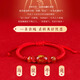 2026 zodiac year red rope bracelet, horse year broken red Tai Sui bracelet, agate rat, ox and rabbit amulet for men and women, zodiac sign (horse) zodiac year 2026