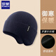 Romon knitted hat for men and women, autumn and winter woolen hat, outdoor cycling windproof and coldproof ear protection cold hat, versatile warm hat