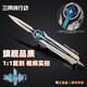 Smart Delta Operation peripherals. Large Polaris button can push metal model melee weapon game props. Seiko-Alloy version 28CM Polaris (button can push) Delta Operation peripherals--genuine Shuojie