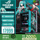 ASUS ROG Hatsune Miku co-branded family bucket 9800X3D 9950X3D/RTX5080 Night God host desktop computer game live broadcast Ai video editing rendering assembly complete machine configuration six 9800X3D + ASUS 5080