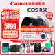 Canon r50 mirrorless camera 4K digital high-definition travel vlog video student beauty R50 entry-level live broadcast camera R50 white body + RF50/1.8 small spittoon portrait fixed focus Package 1 including 128G card camera bag battery vlog set