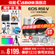 Canon r50v creative live photo video all-round mirrorless camera outing travel home student vlog 4K short video half-frame R50V Pull Bubu & Jindou R50V white stand-alone + RF50 1.8 package 5 photography backpack ~ high capacity dual charger ~ high-end photography tripod