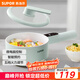 SUPOR electric cooking pot, electric hot pot, electric wok, small electric pot, dormitory pot, instant noodle pot, electric hot pot, multi-function electric pot 1.6L multi-purpose pot H20YC841