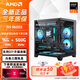 AMD Ryzen 7500F 7600X 7700 7800X3D 9600X 9700X 9950X 9800X3D barebone gaming e-sports desktop host DIY assembly machine configuration four R5 9600X+16G+500G