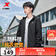 Xtep Double Layer Windbreaker Men's Water-Repellent Jacket Autumn New Jacket Top Running Training Wear Outdoor Fishing Wear True Black - Classic Simple S