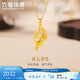 Lukfook Jewelry Gold Pendant Gold Charm Pure Gold Solid Lucky Cloud without Necklace Price HXG70115C Approximately 1.62 grams