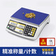 He Jiagong precision electronic scale commercial 30kg counting electronic scale 0.1g high-precision high-precision scale precision pricing scale household range 30kg accuracy 1g