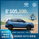 Bare car deposit SAIC Volkswagen Tuyue Xinrui German SUV Brand new car 300TSI Ruixiang Edition