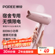 Feike Borui hair dryer, 800W hair dryer for student dormitories, portable and foldable, low power for home use, does not harm hair, PH1606 powder