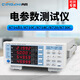 Qingzhi/8710C/8718C/8720 digital power meter electrical parameter measuring instrument power meter 8730C