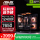 ASUS RTX 5060 Ti/5060 host I5 14600KF assembled computer host e-sports game console full set of desktop DIY complete machine Delta family barrel sea view room i5 12400F + ASUS RX 7650 Megalodon with one