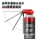 Deli anti-rust lubricant metal machinery anti-rust and rust removal door lock bicycle chain nut lubricant loosening agent